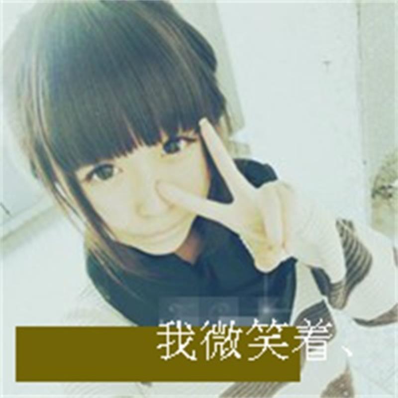 沈阳陪游女孩文案毓影俪