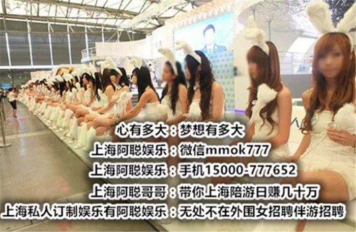  上海伴游招聘【商务模特直招】带你走近高端商务圈 