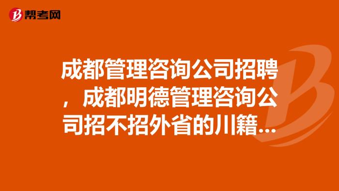  成都伴游招聘（真实曝光）高端伴游女奢侈品钱财万贯 