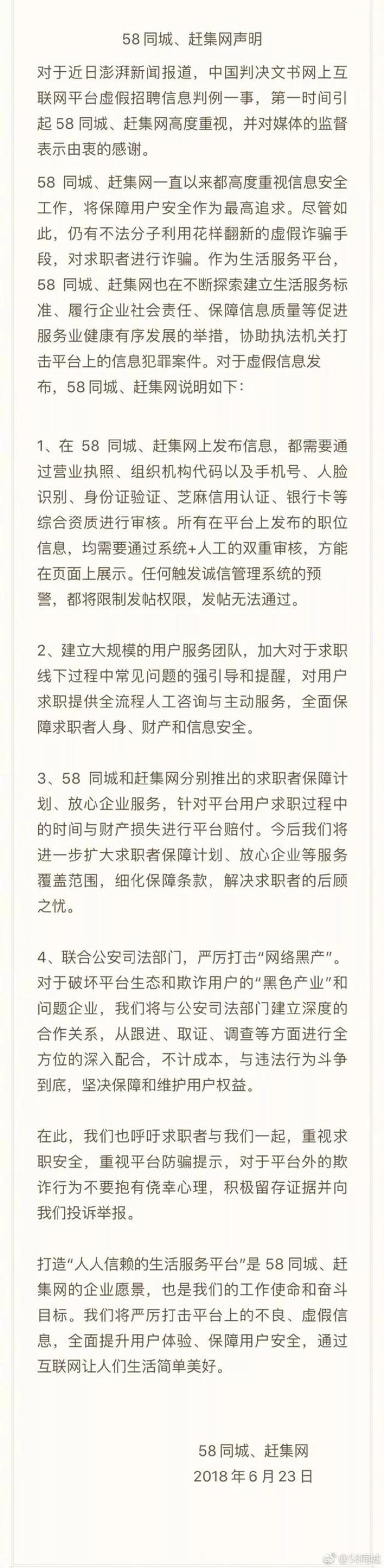  北京伴游招聘 中国裁判文书网上搜索60起网上试过，结果让人触目惊心 