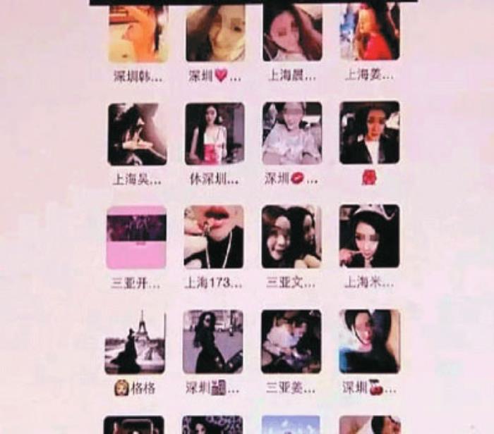  聊天记录女信息现“白天陪玩晚上陪睡”(图) 