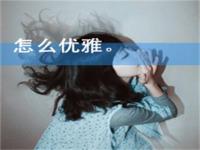 沈阳结伴游玩歌手主播周梦玉