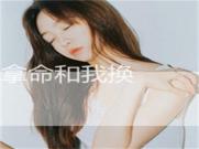 青岛美女陪玩假花制作璩孤岚