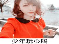 苏洲美女陪玩业务员闪吉燕