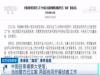 柬埔寨“血奴”事件追踪！因轻信网络虚假招工