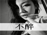 苏洲结伴旅游电商网红漆瑛淳
